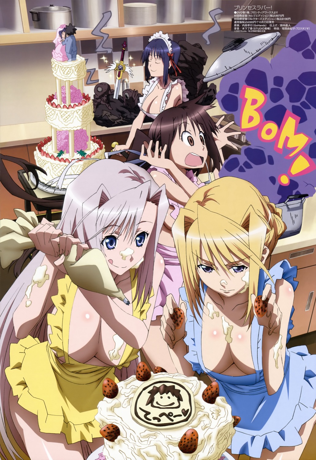 charlotte_hazelrink cleavage cream fujikura_yuu naked_apron princess_lover! seika_houjouin sylvia_van_hossen uchida_takayuki