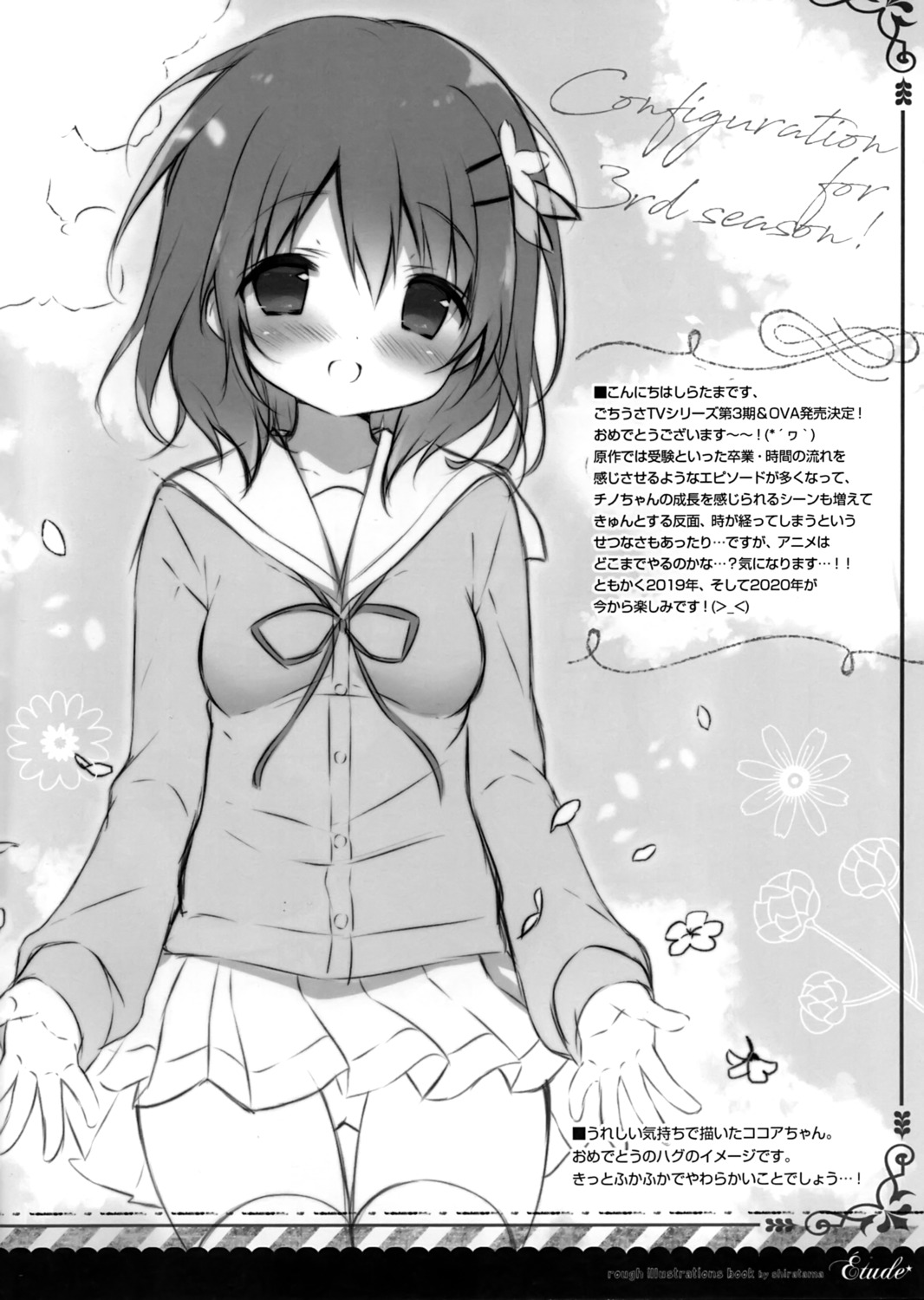 gochuumon_wa_usagi_desu_ka? hoto_cocoa monochrome pantsu seifuku shiratama shiratamaco sketch sweater thighhighs