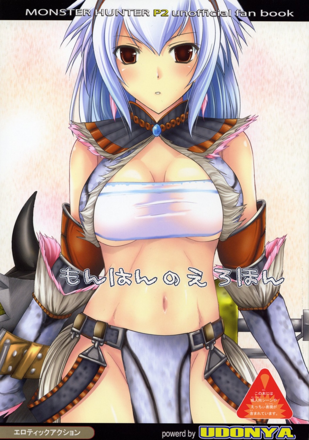 cleavage kirin kizuki_aruchu monster_hunter udon-ya