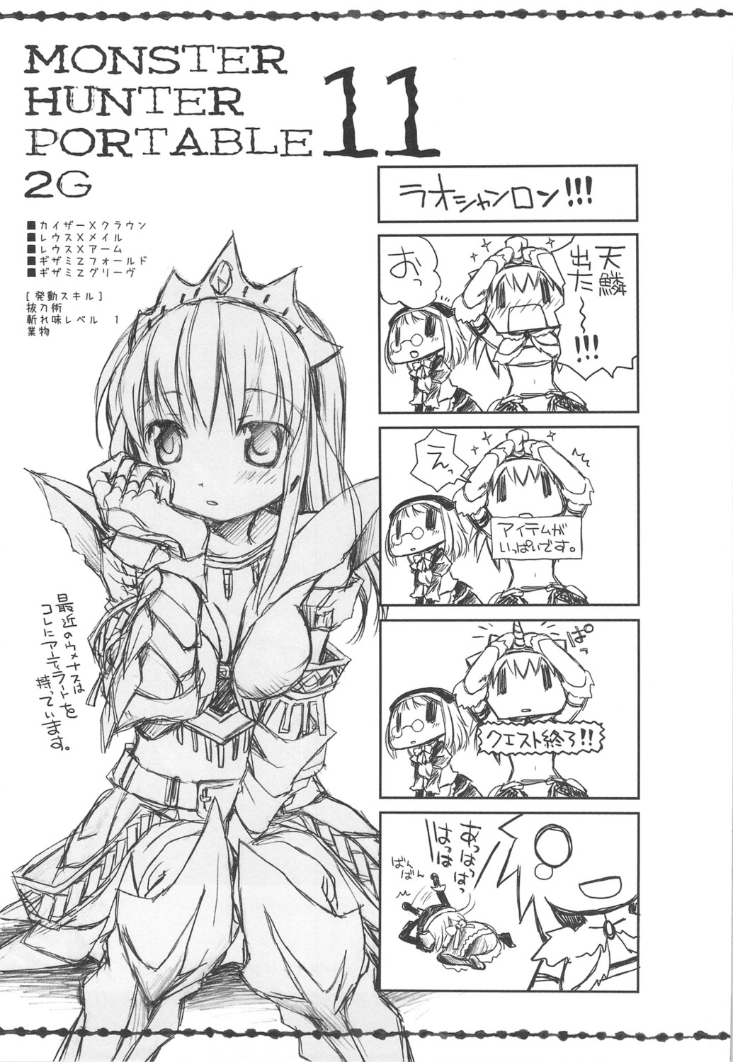 4koma aoki_ume apricot+ monochrome