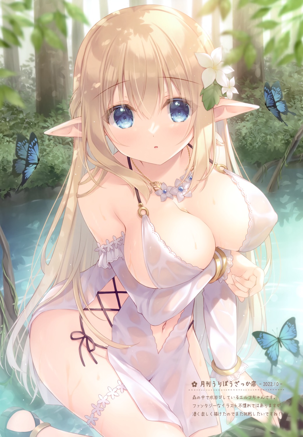 breast_hold dress elf erect_nipples garter no_bra nopan peach_candy pointy_ears see_through wet wet_clothes yukie