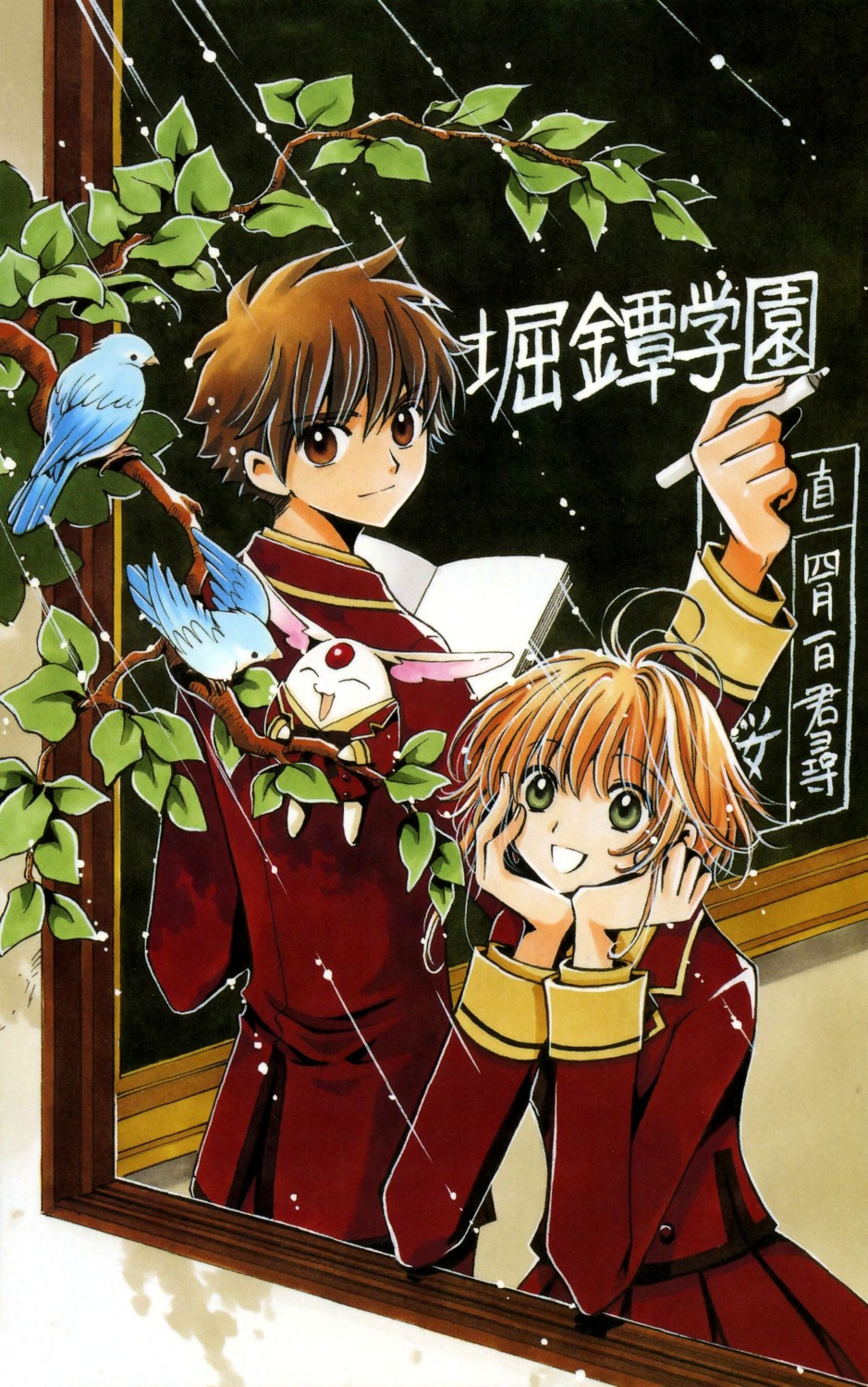 clamp kinomoto_sakura li_syaoran mokona shiritsu_gakuen_horitsuba tsubasa_reservoir_chronicle