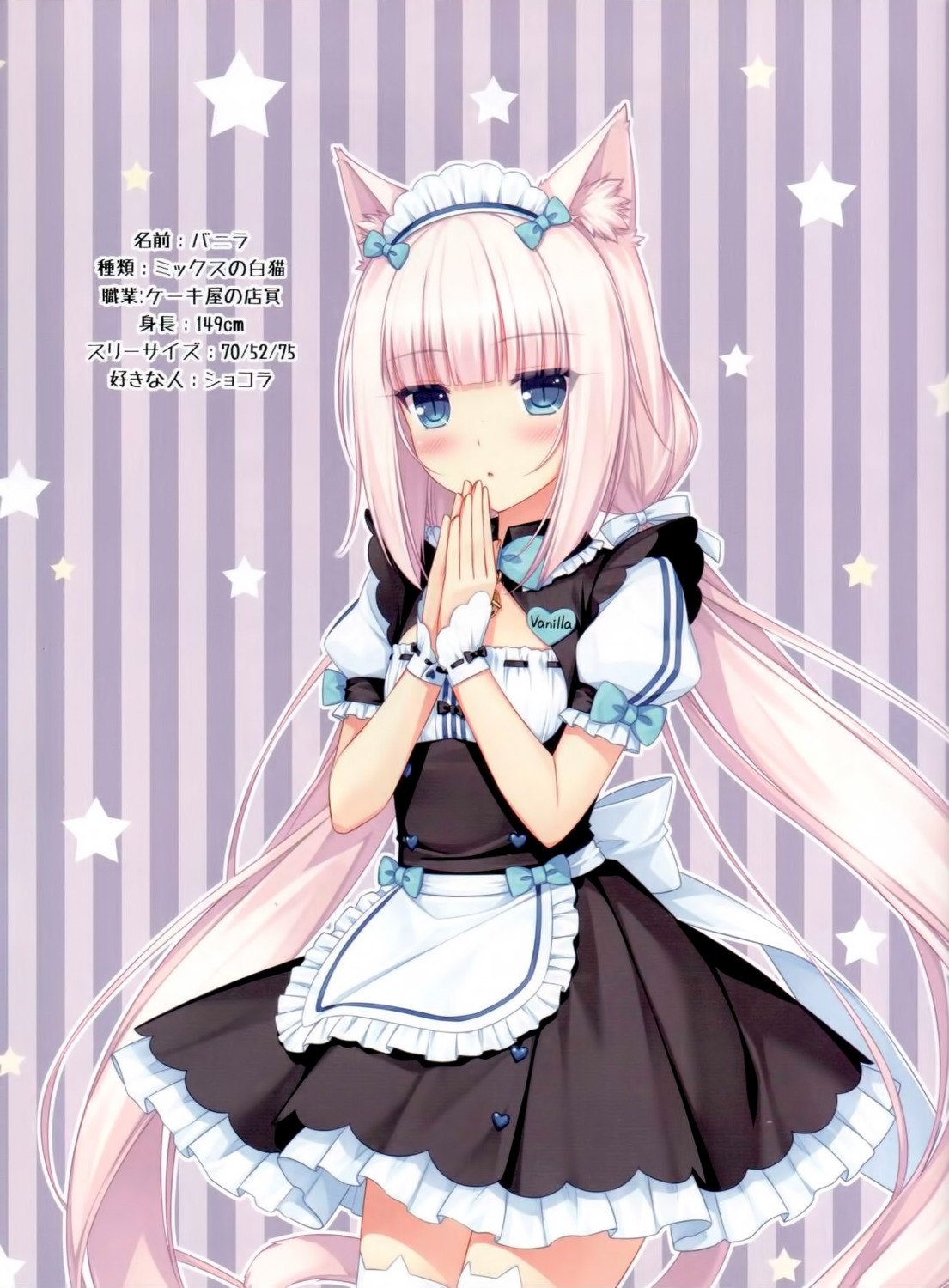 animal_ears jpeg_artifacts neko_works nekomimi nekopara sayori vanilla