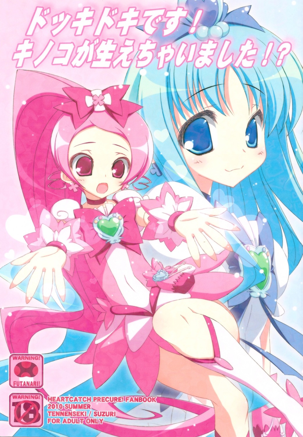 hanasaki_tsubomi heartcatch_pretty_cure! jpeg_artifacts kurumi_erika paper_texture pretty_cure suzuri tennenseki