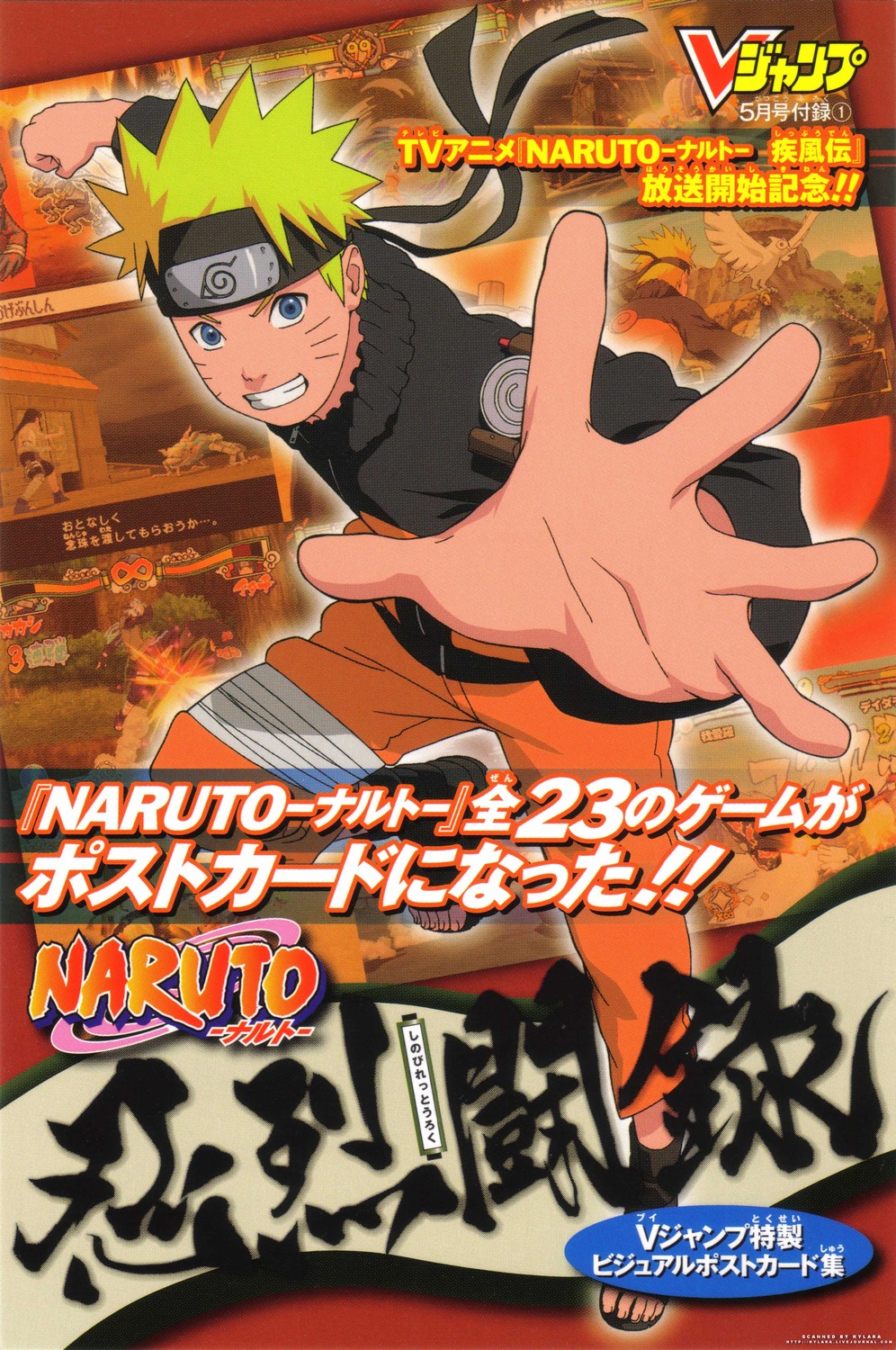 male naruto naruto_shippuden nishio_tetsuya uzumaki_naruto