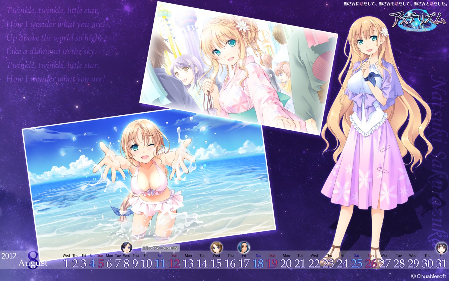 astraythem bikini calendar chuablesoft cleavage ginta sakurazuka_natsuki swimsuits wallpaper yukata