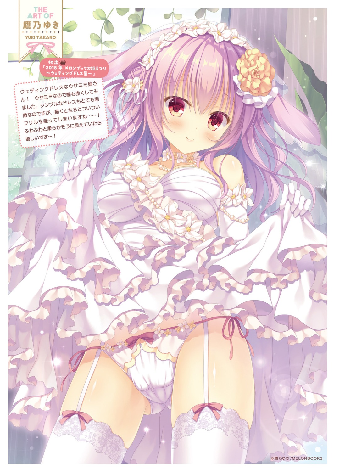 cameltoe dress pantsu skirt_lift stockings string_panties takano_yuki thighhighs wedding_dress