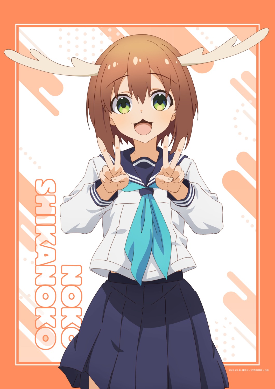 horns seifuku shikanoko_noko shikanoko_nokonoko_koshitantan tagme