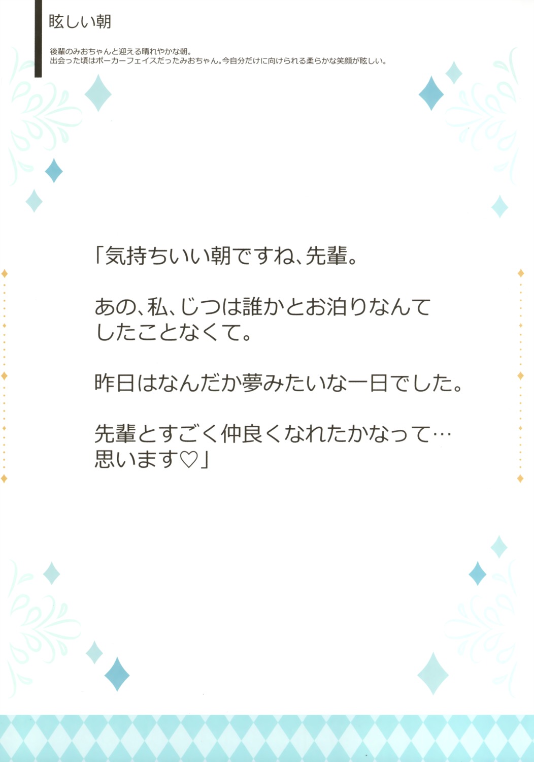 ame_usagi text