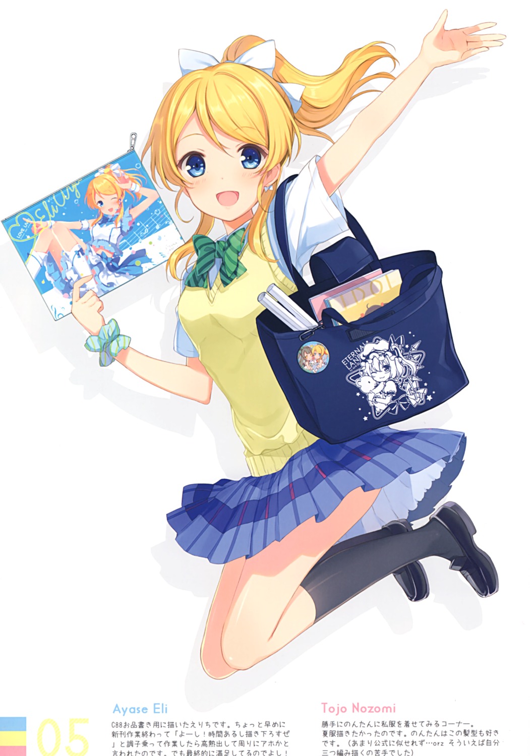 6u ayase_eli eternal_land love_live! seifuku skirt_lift sweater