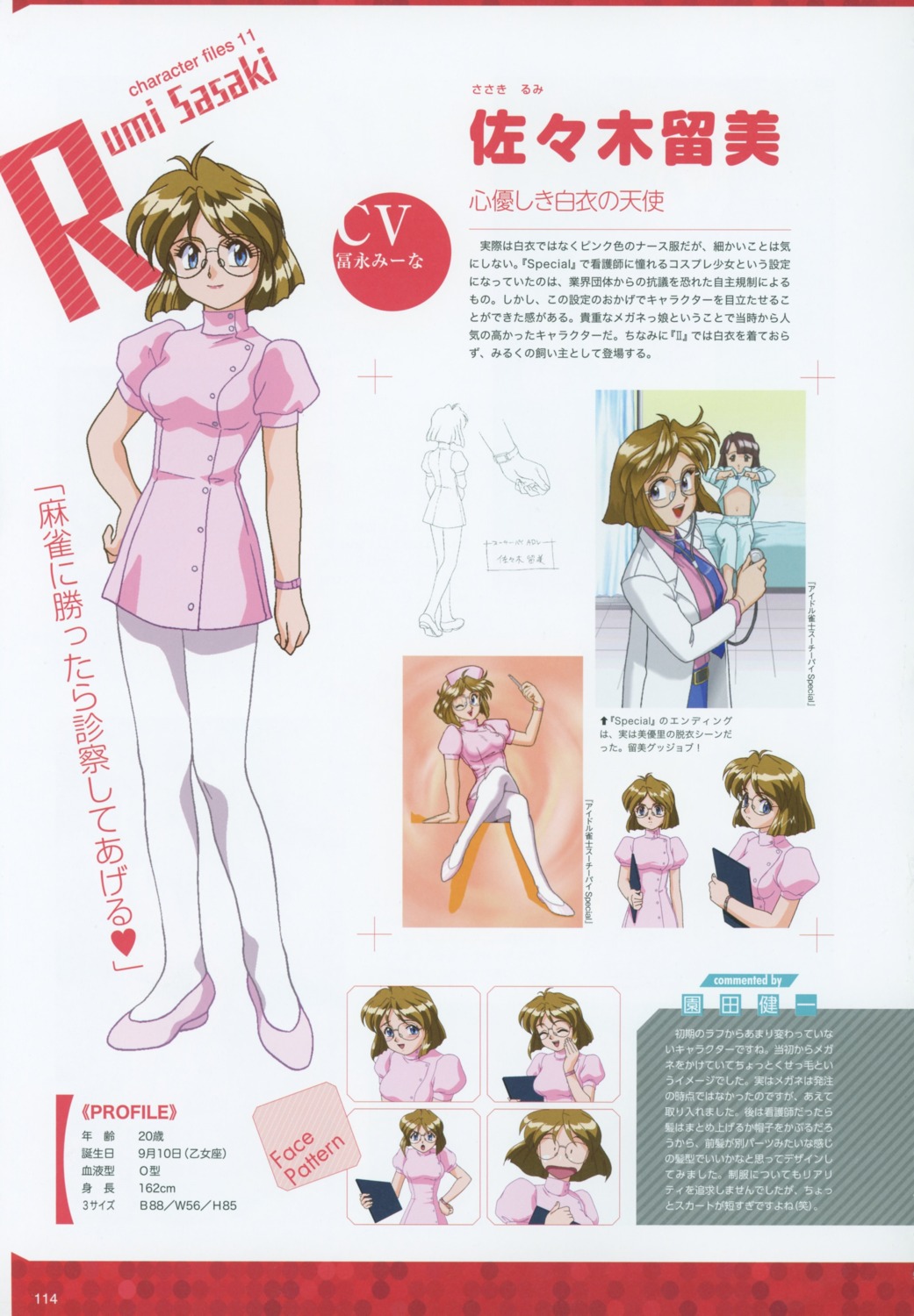 character_design expression heels megane nurse pantyhose possible_duplicate profile_page tagme