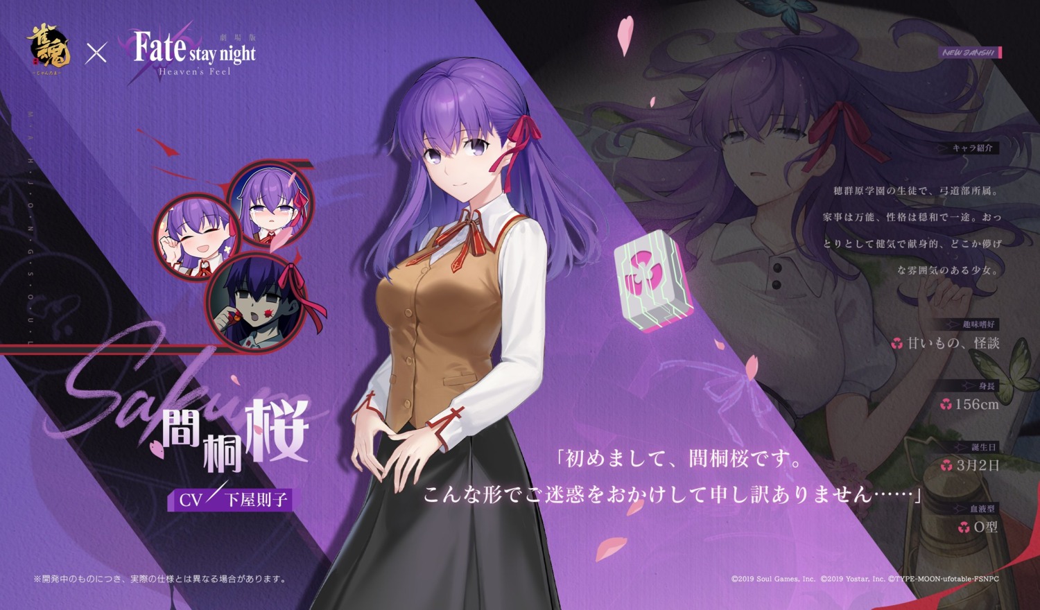 fate/stay_night fate/stay_night_heaven's_feel majsoul matou_sakura seifuku tagme