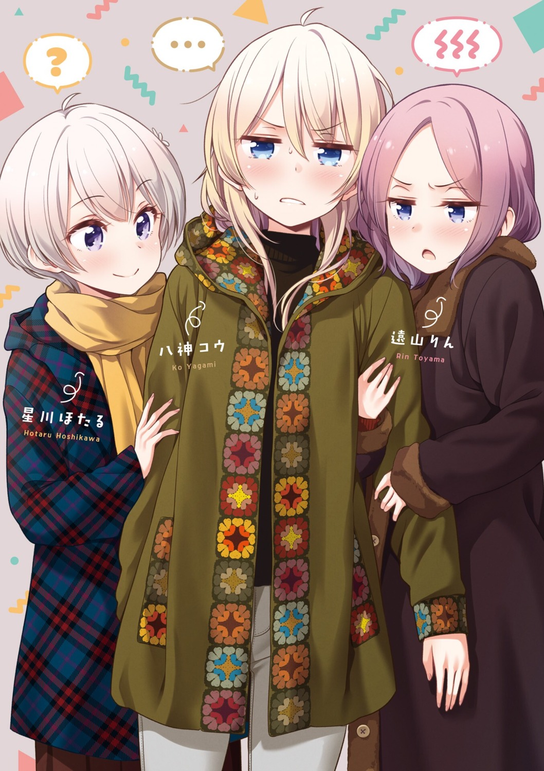 hoshikawa_hotaru new_game! sweater tokunou_shoutarou tooyama_rin yagami_kou