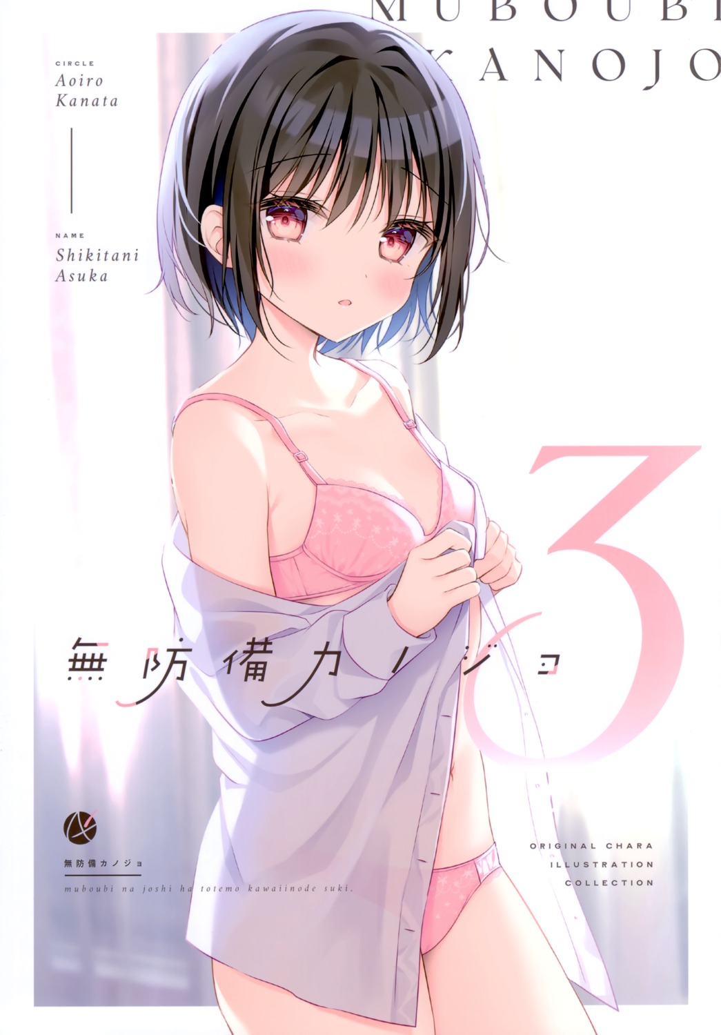 bra dress_shirt kiginu_yuu open_shirt pantsu see_through shikitani_asuka