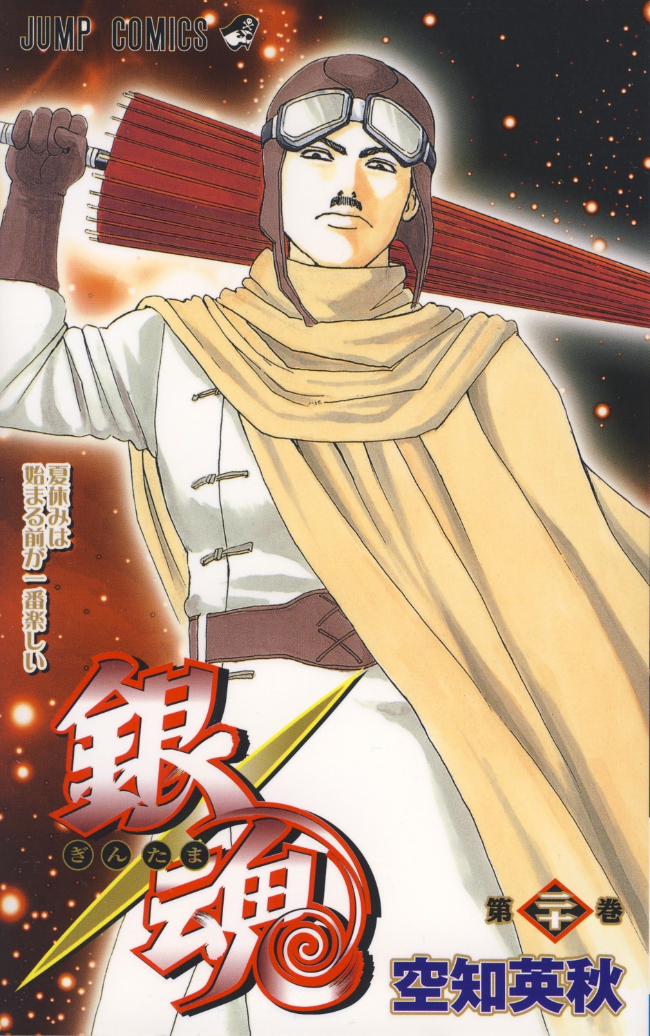 gintama male sorachi_hideaki