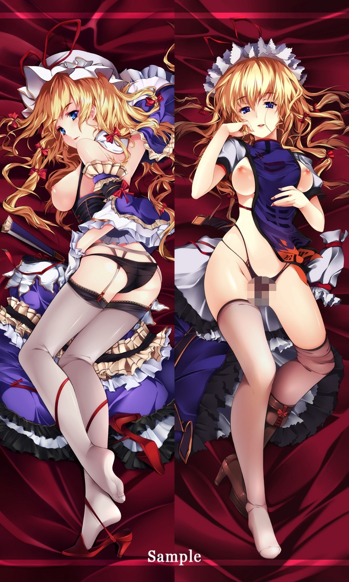 bra breasts censored cofepig garter_belt kapo nipples pantsu stockings thighhighs touhou yakumo_yukari