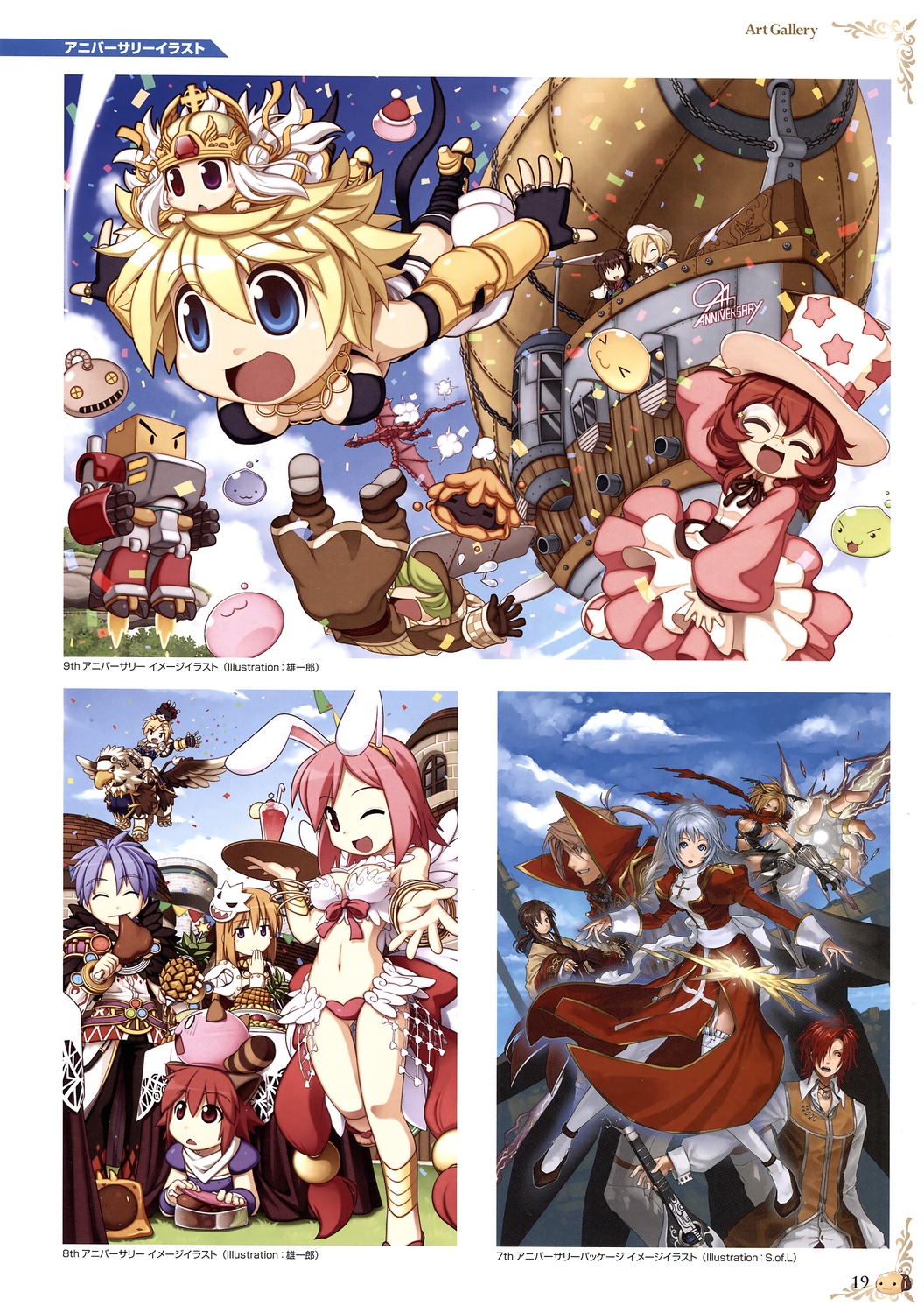 assassin_cross gypsy high_priest high_wizard ninja_(ro) ragnarok_online s.of.l