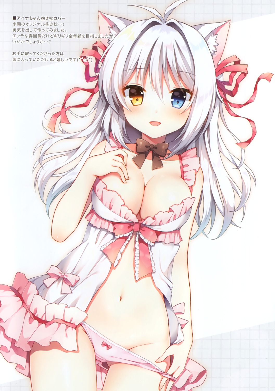 aina_rive animal_ears heterochromia lingerie mauve nekomimi no_bra pantsu panty_pull undressing wata★punch