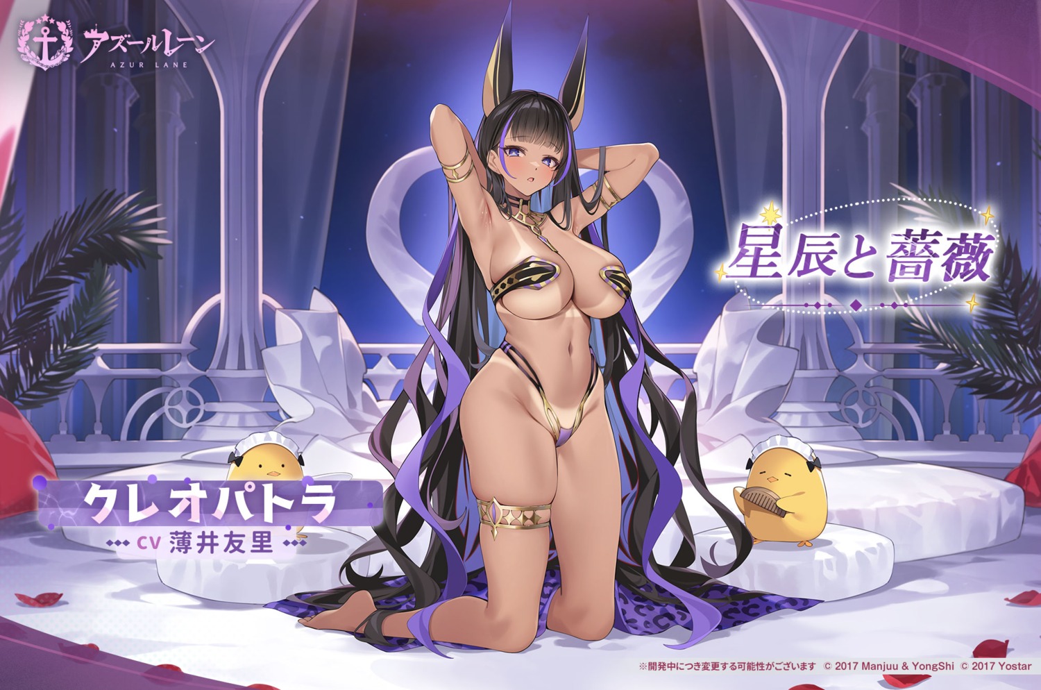 animal_ears azur_lane bikini_armor cleopatra_(azur_lane) garter manjuu_(azur_lane) popqn tan_lines thong