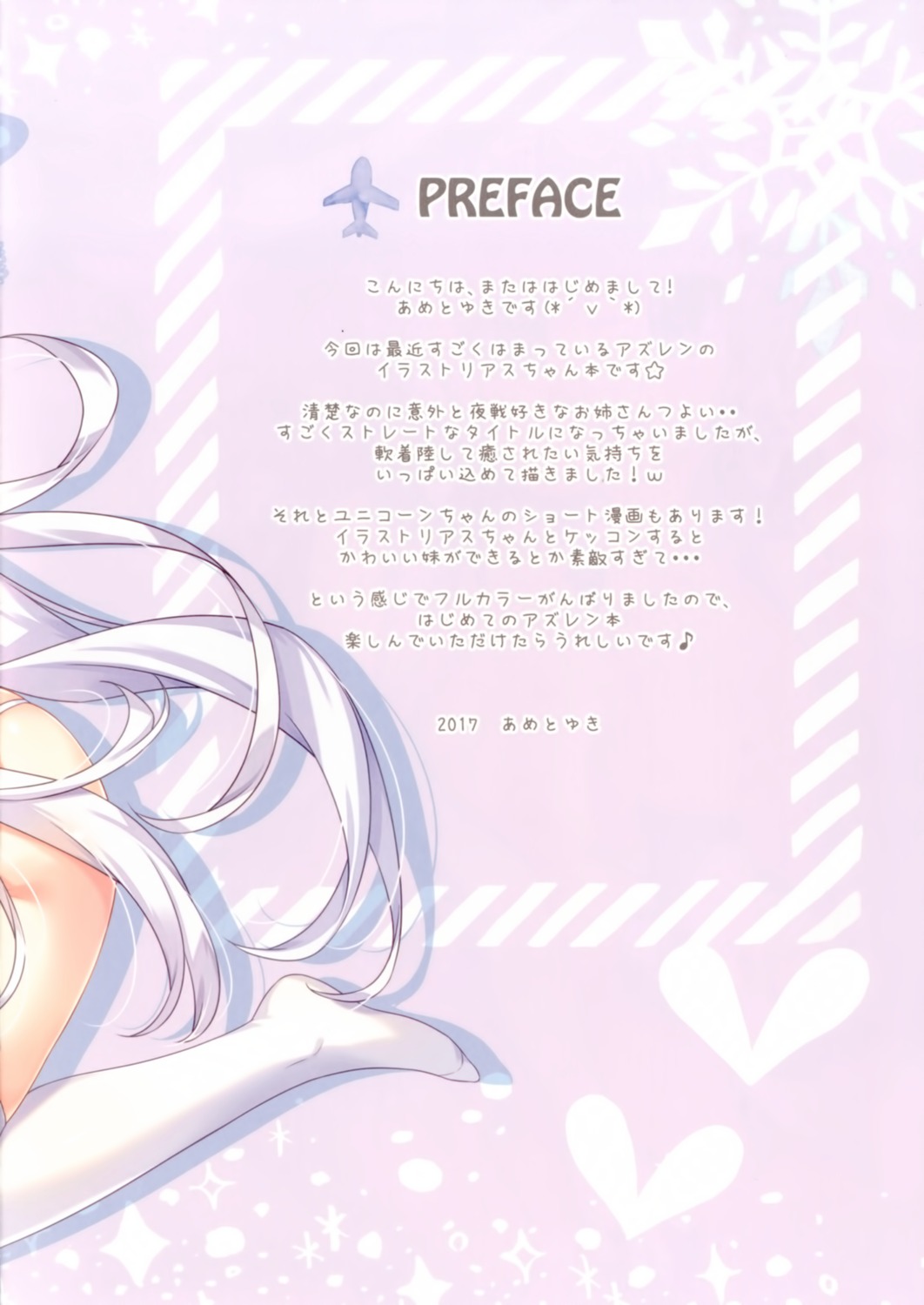 ame_nochi_yuki ameto_yuki azur_lane illustrious_(azur_lane) stitchme