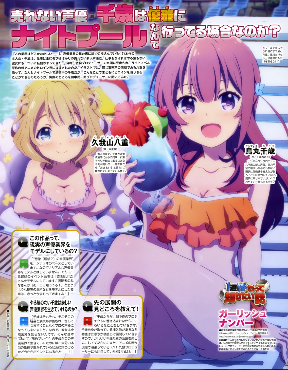 bikini breast_hold cleavage gi(a)rlish_number karasuma_chitose_(giarlish_number) konno_miki kugayama_yae swimsuits wet