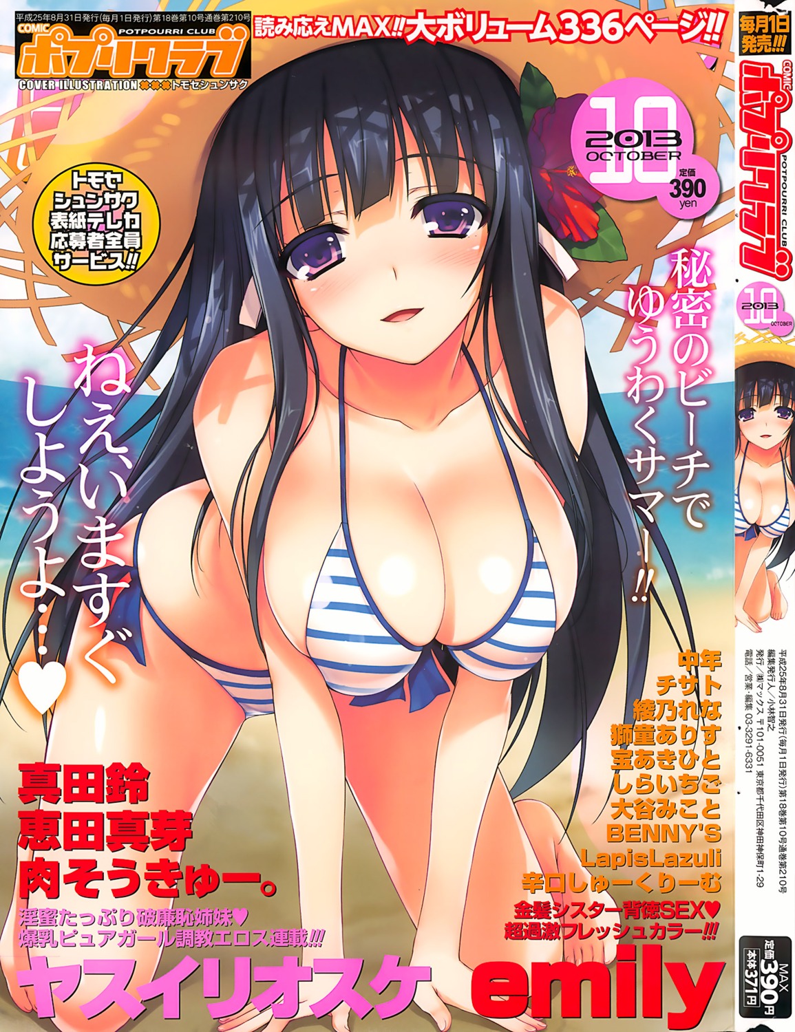 bikini cleavage swimsuits tomose_shunsaku