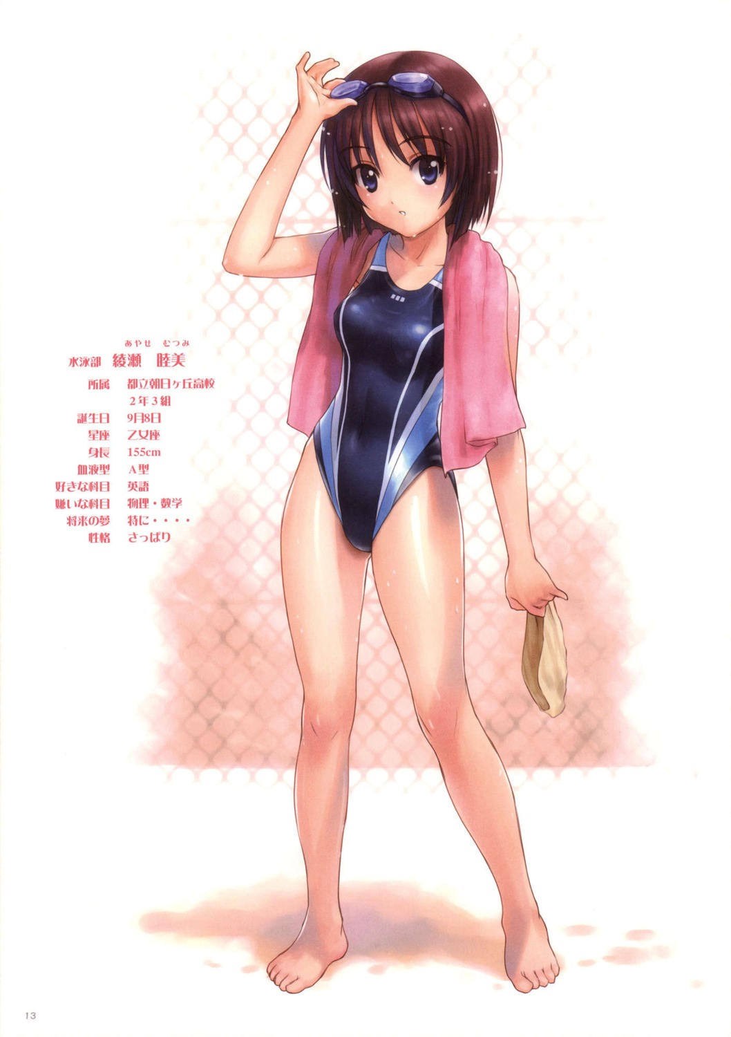 goto-p swimsuits wet