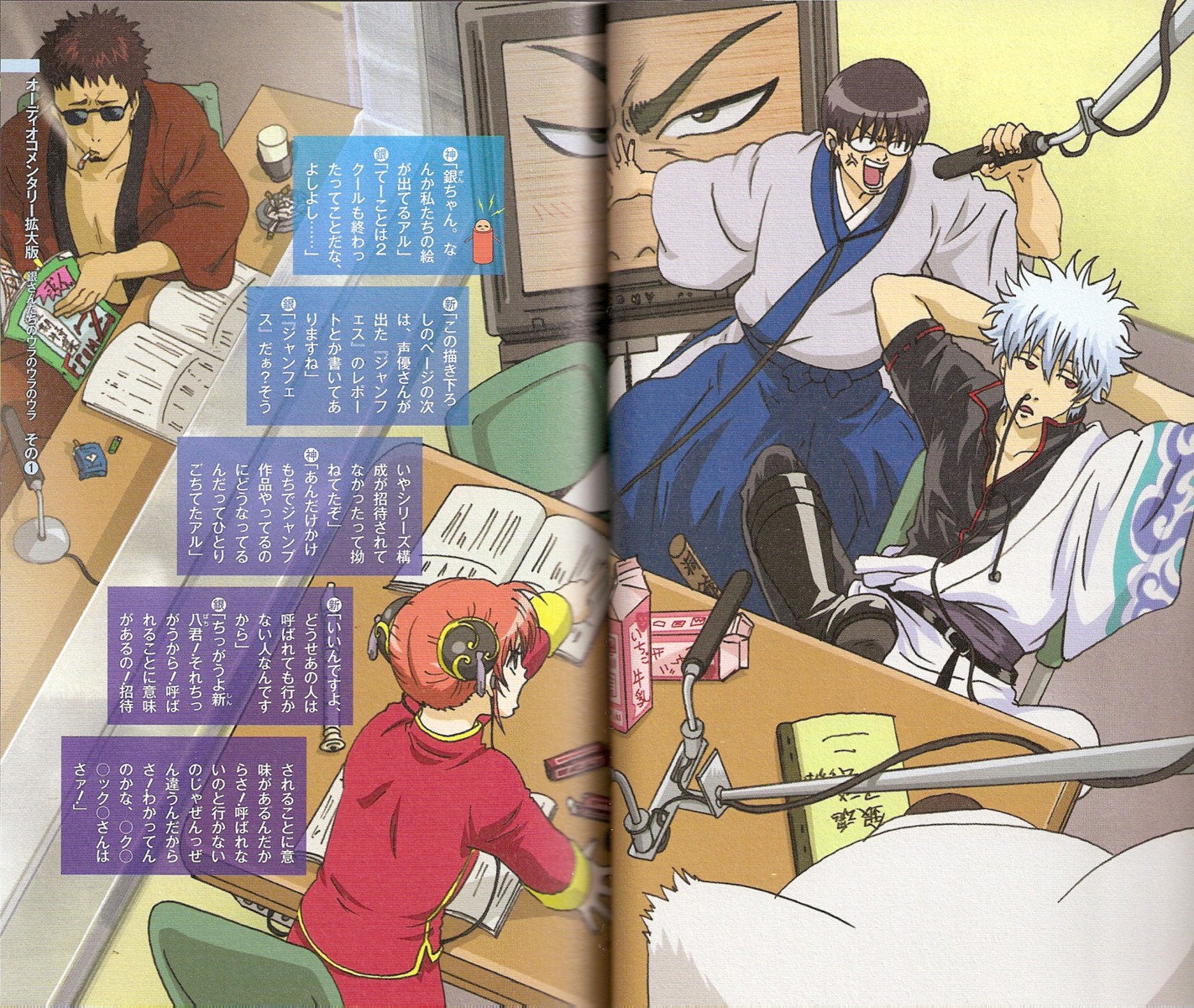 binding_discoloration crease gintama hasegawa_taizou kagura kondou_isao sadaharu sakata_gintoki shimura_shinpachi