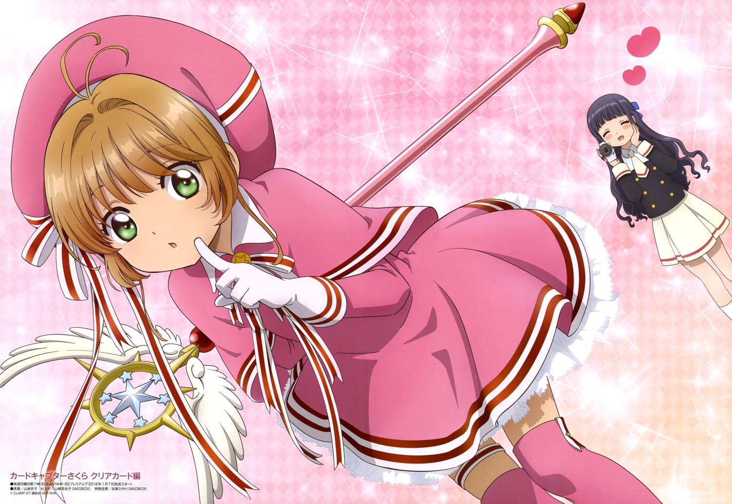 card_captor_sakura daidouji_tomoyo dress kinomoto_sakura seifuku thighhighs weapon yamaji_kyouko