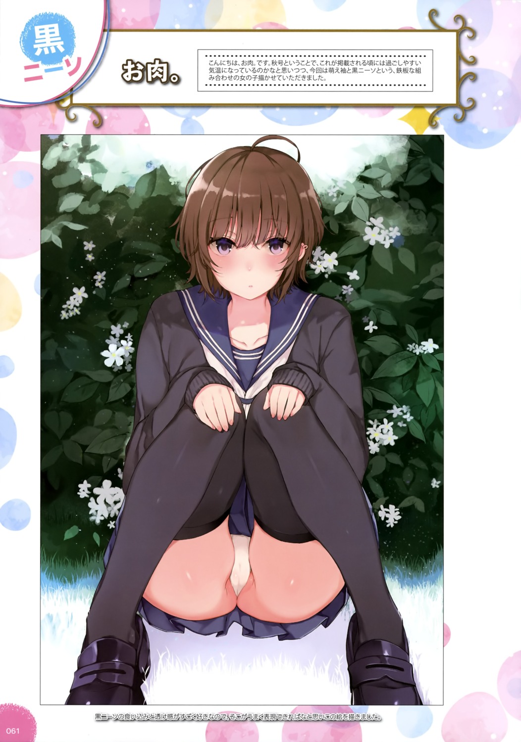 cameltoe oniku pantsu seifuku sweater thighhighs thong