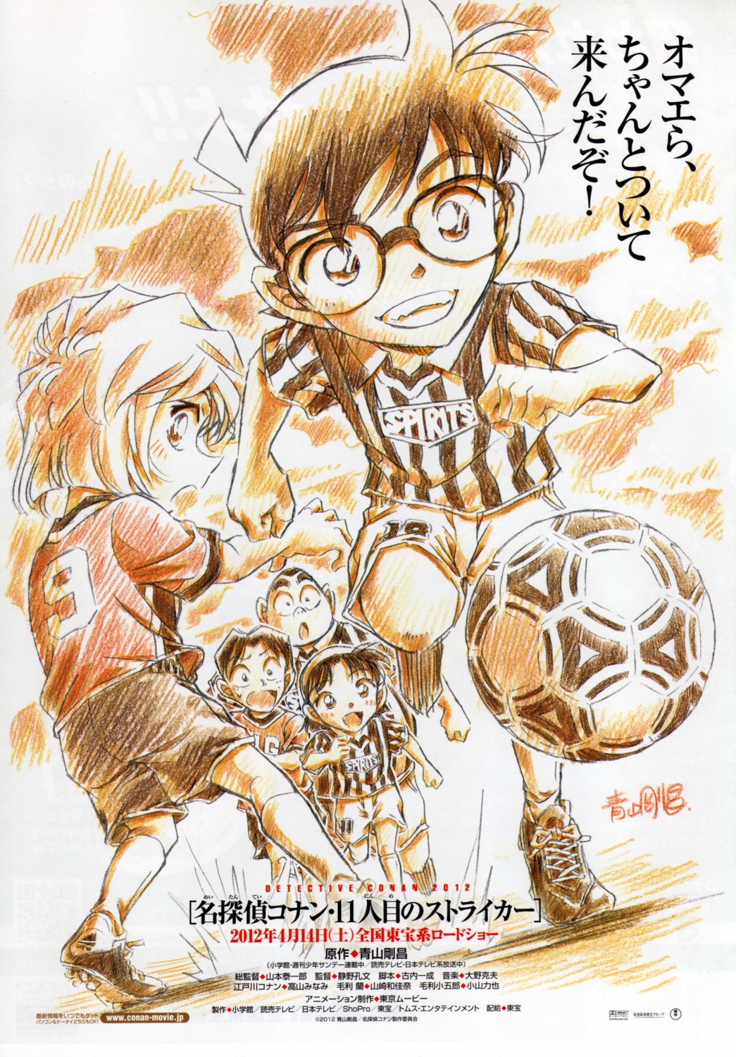 aoyama_goushou edogawa_conan haibara_ai kojima_genta megane meitantei_conan tsuburaya_mitsuhiko yoshida_ayumi