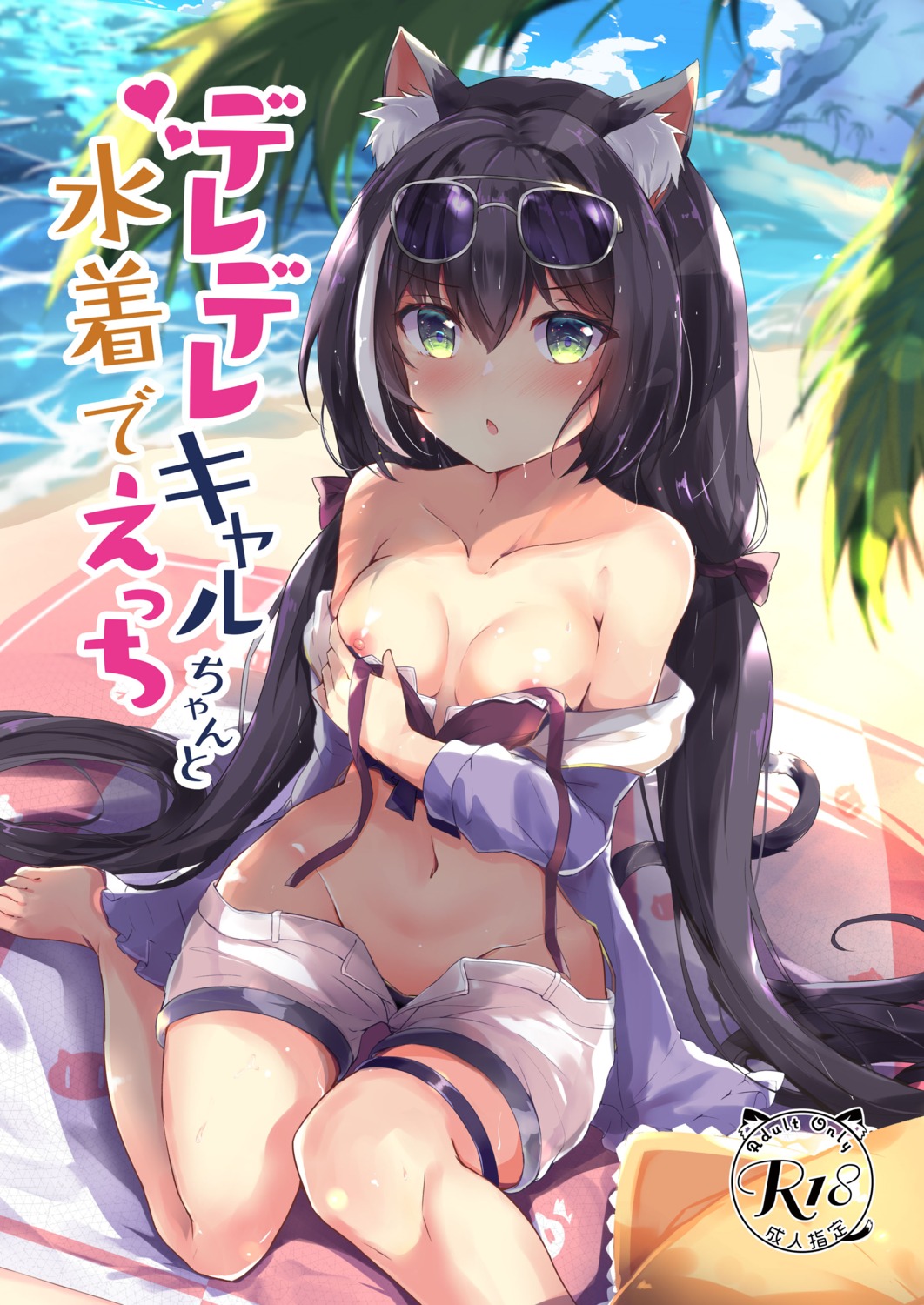 animal_ears bikini breast_hold garter hinata_yuu_(artist) karyl_(princess_connect) megane nekomimi nipples open_shirt panty_pull princess_connect! princess_connect!_re:dive swimsuits tail wardrobe_malfunction