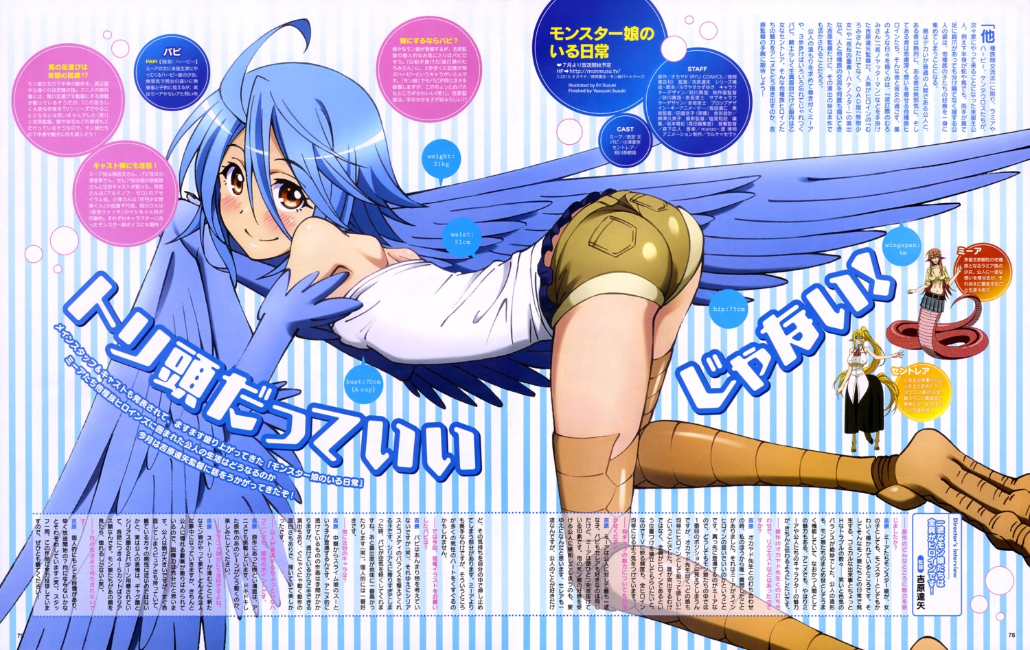 ass monster_girl monster_musume_no_iru_nichijou papi pointy_ears suzuki_eri wings