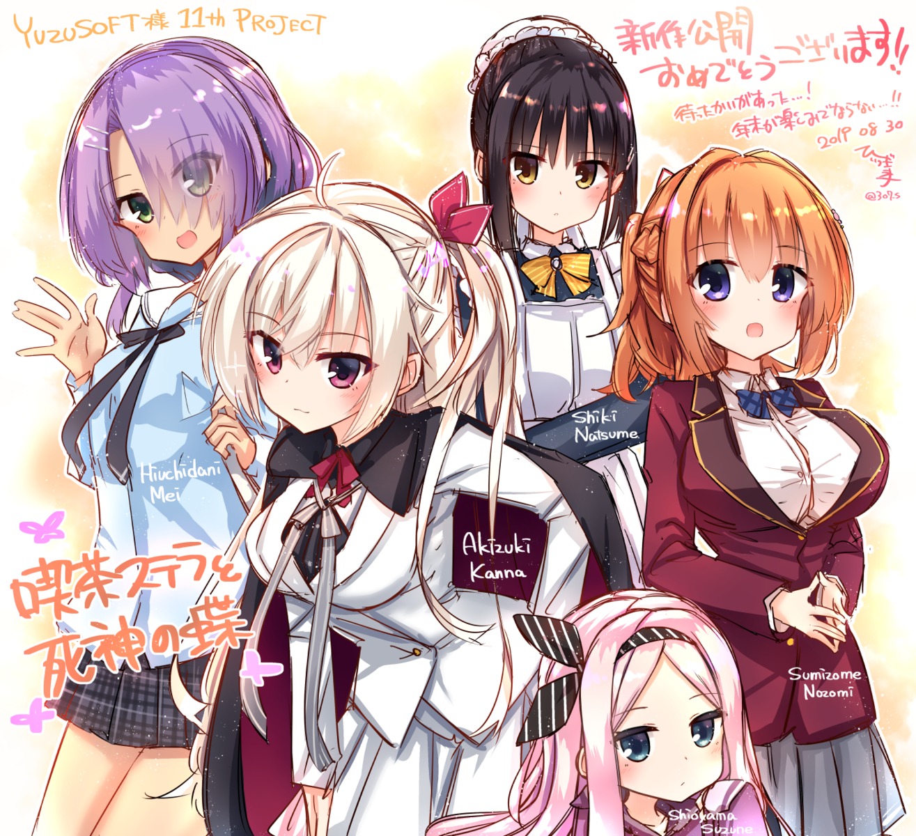 akizuki_kanna cafe_stella_to_shinigami_no_chou hiiragi_miona hiuchidani_mei maid seifuku shiki_natsume shioyama_suzune sketch sumizome_nozomi