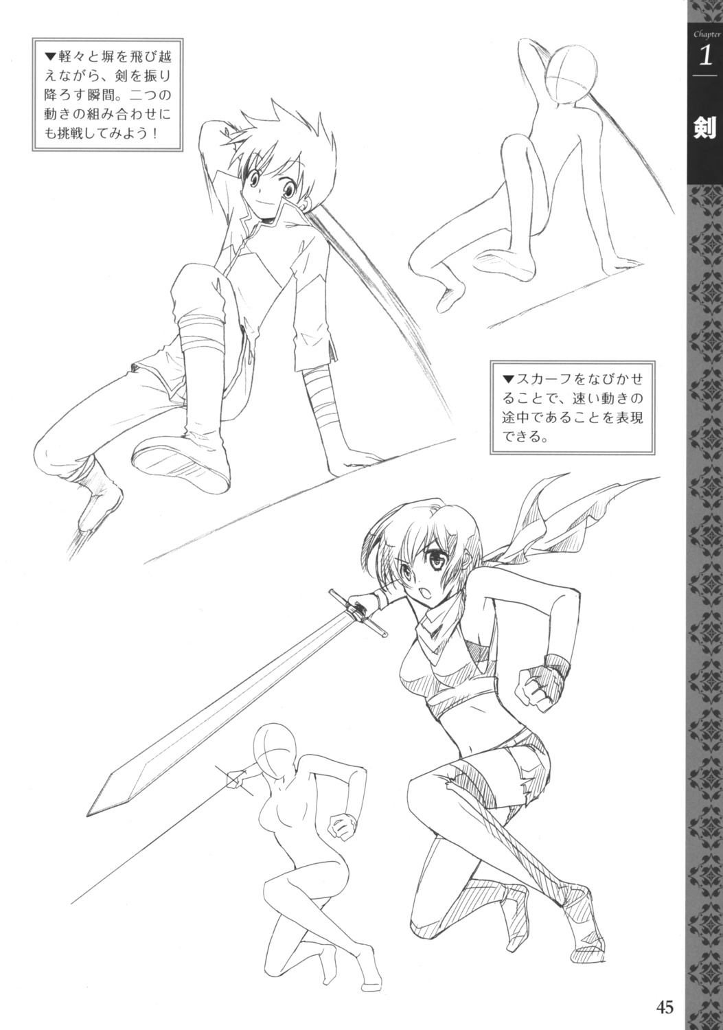 monochrome sketch sword