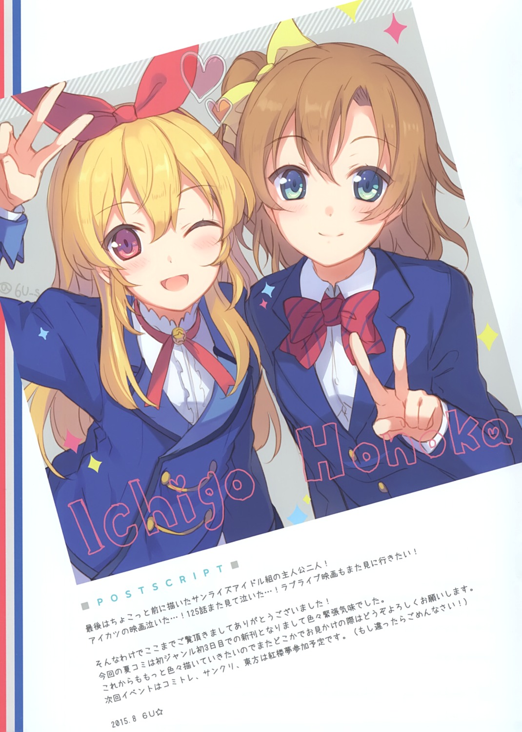 6u aikatsu! eternal_land hoshimiya_ichigo kousaka_honoka love_live! seifuku