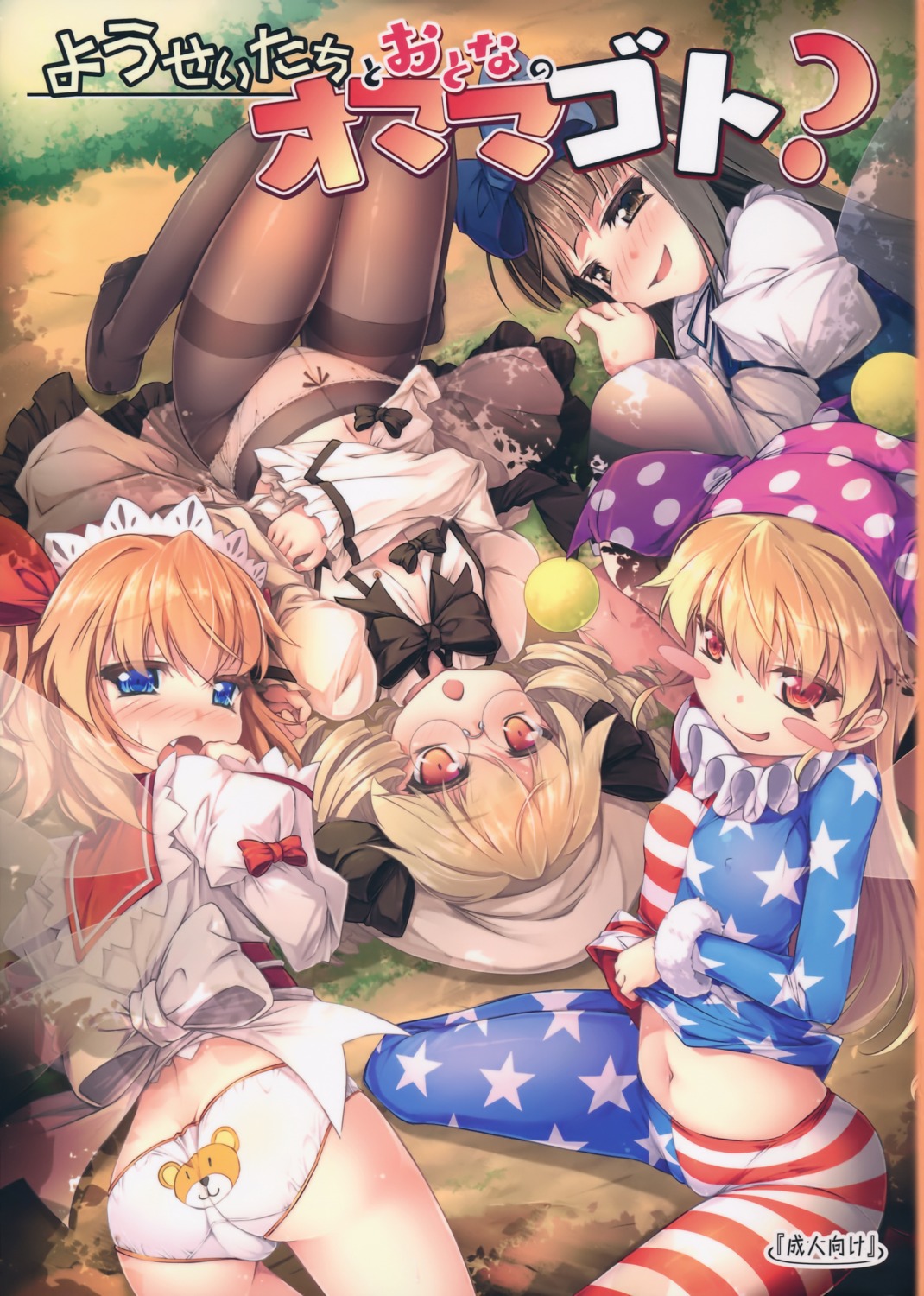 ass cameltoe chima_q clownpiece dress erect_nipples loli luna_child megane pantsu pantyhose skirt_lift star_sapphire sunny_milk touhou wings