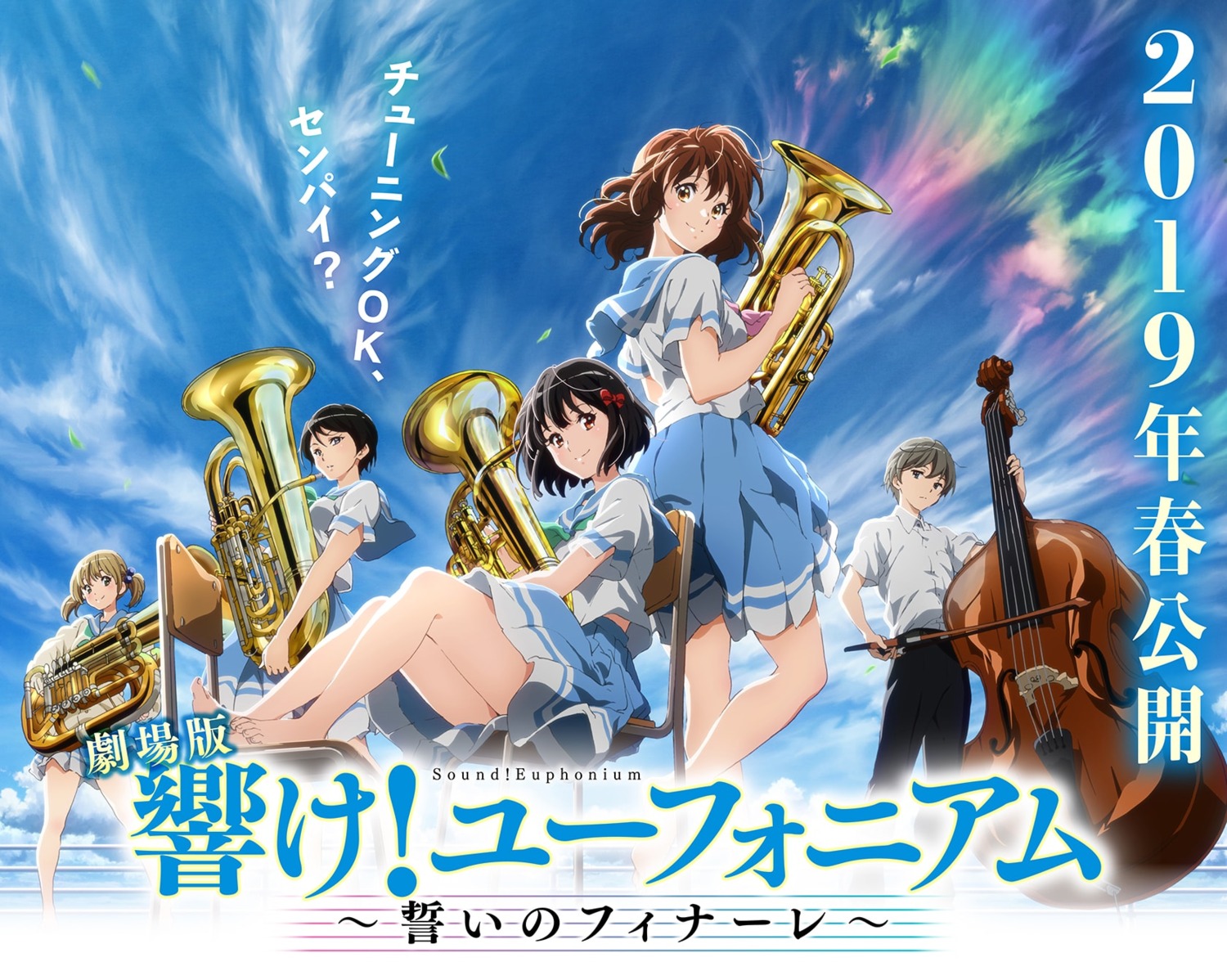 hibike!_euphonium hisaishi_kanade oumae_kumiko seifuku suzuki_mirei suzuki_satsuki tsukinaga_motomu