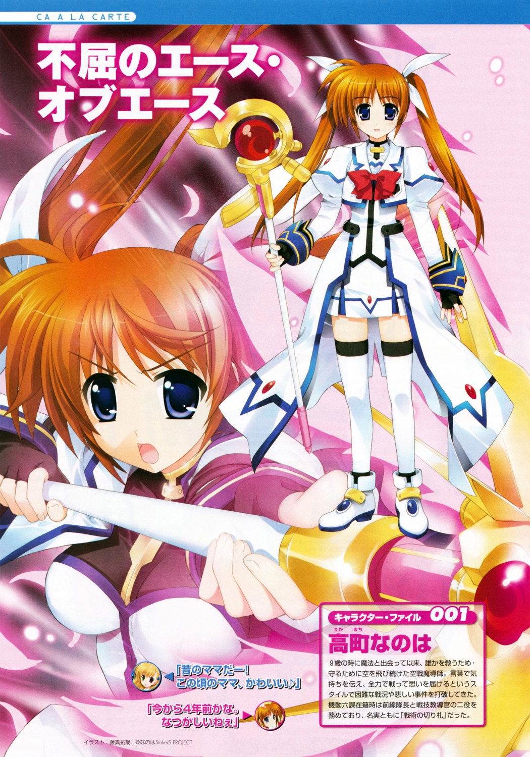 bleed_through fujima_takuya mahou_shoujo_lyrical_nanoha mahou_shoujo_lyrical_nanoha_vivid takamachi_nanoha thighhighs