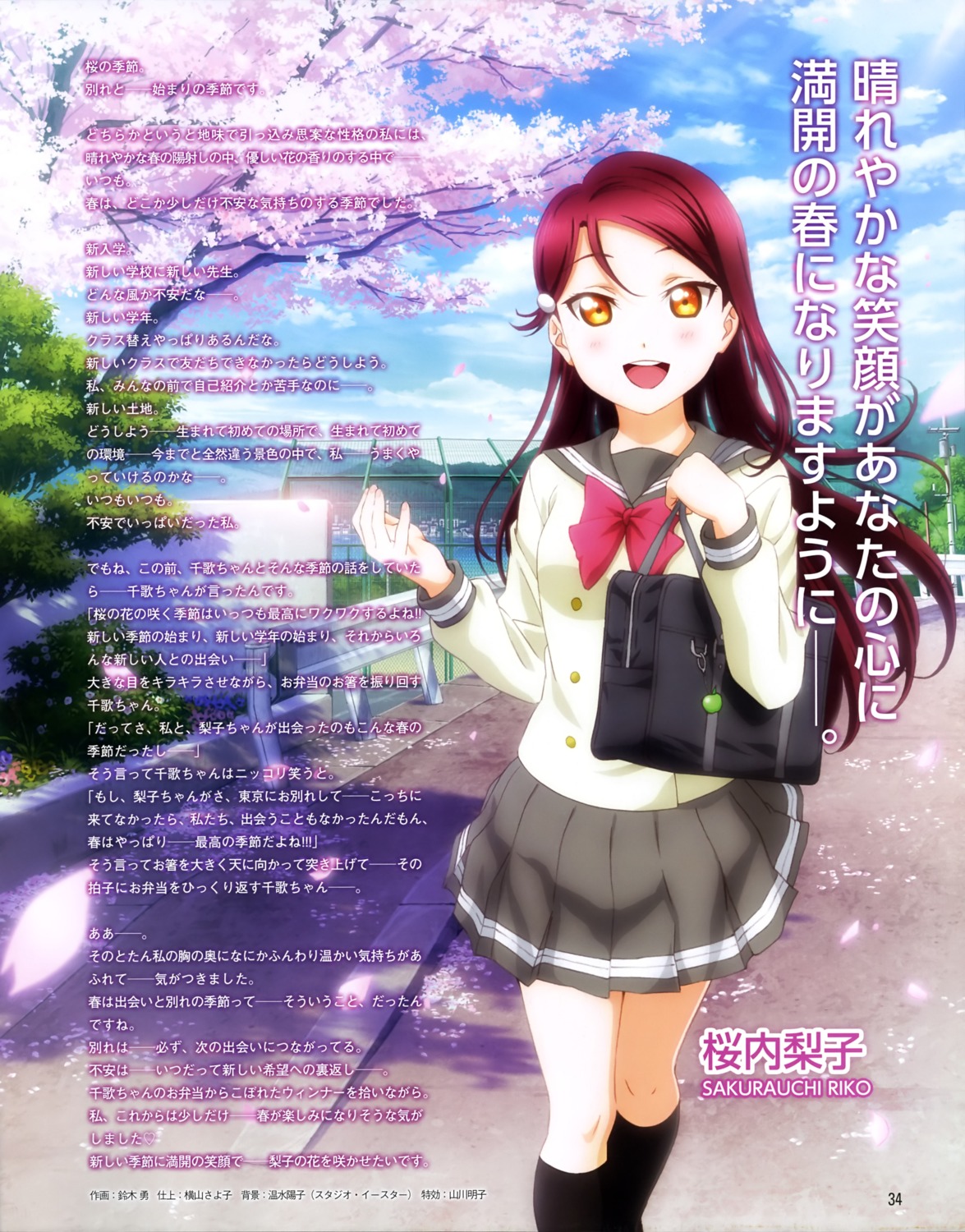 love_live!_sunshine!! sakurauchi_riko seifuku suzuki_isamu