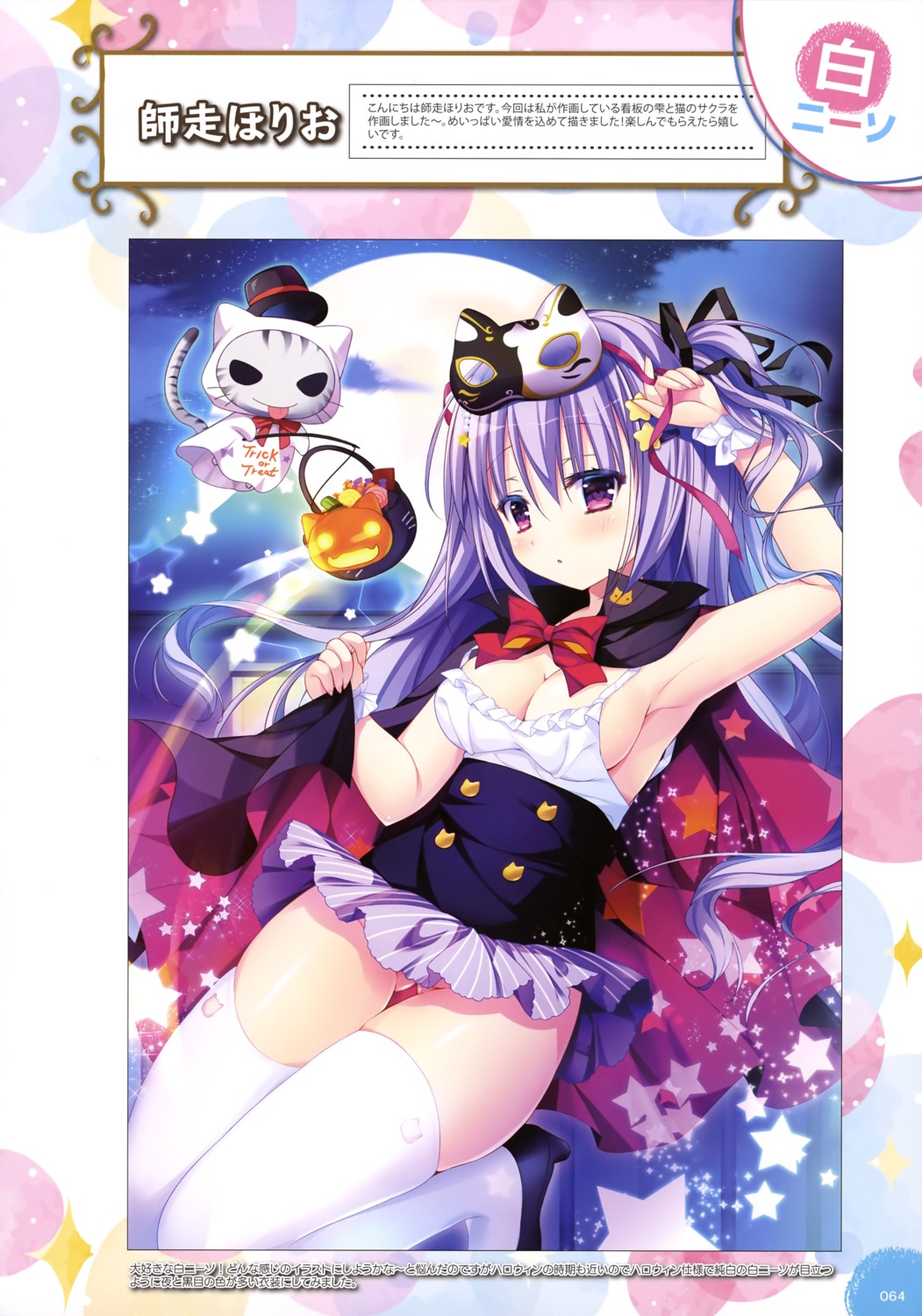 halloween heels neko no_bra shiwasu_horio skirt_lift thighhighs