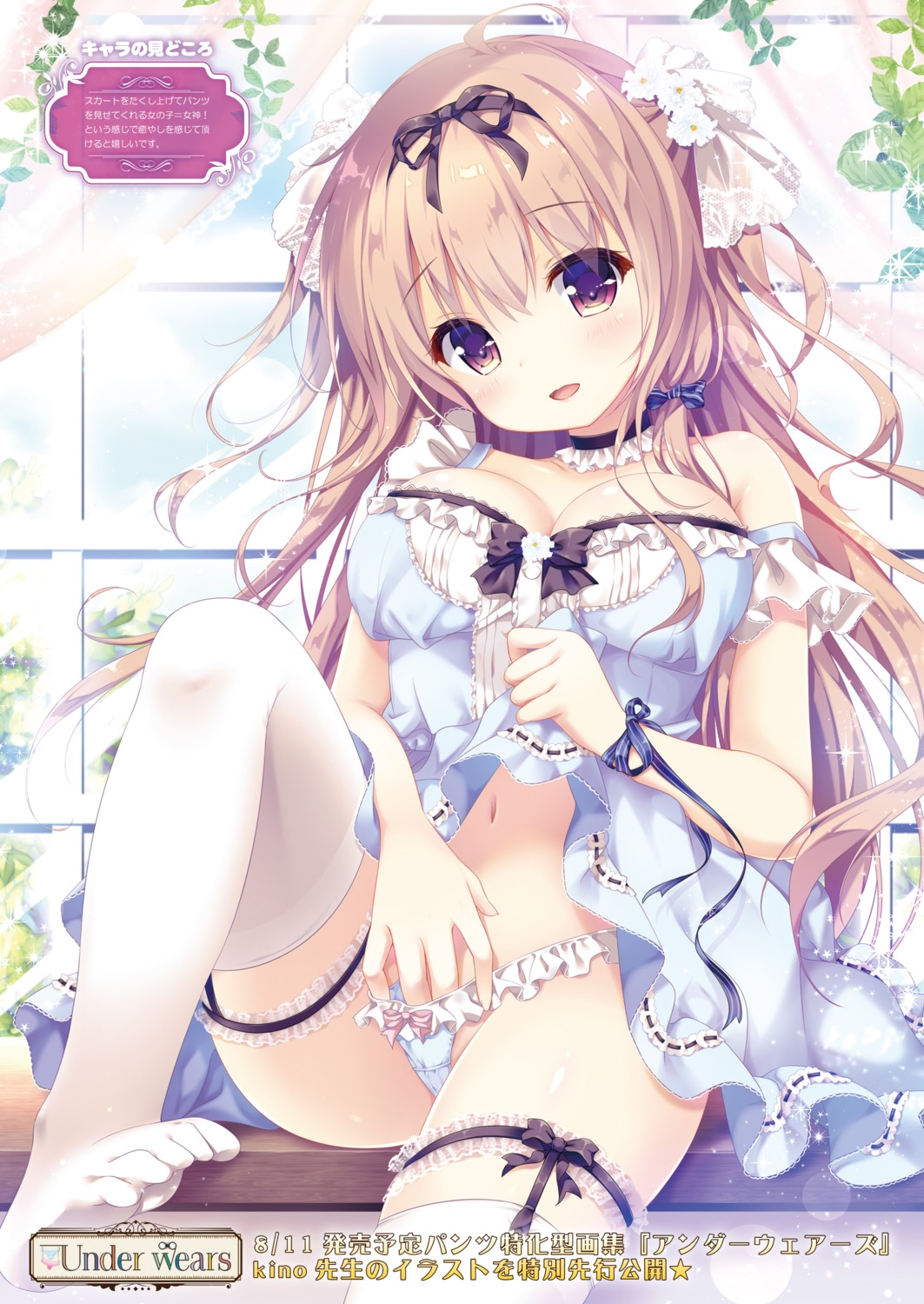 cleavage dress feet garter kino masturbation pantsu skirt_lift thighhighs