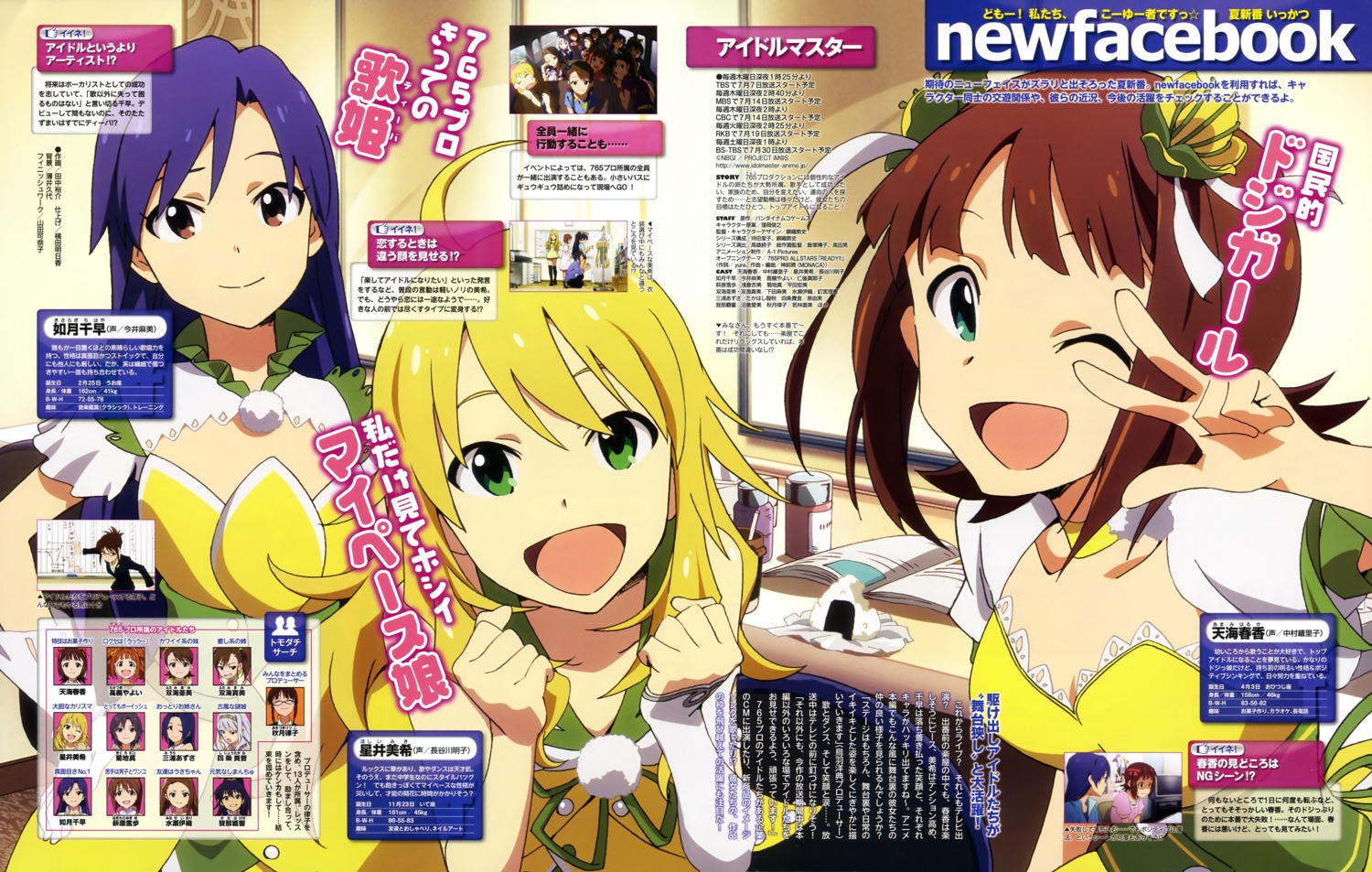 amami_haruka hoshii_miki kisaragi_chihaya tanaka_yuusuke the_idolm@ster