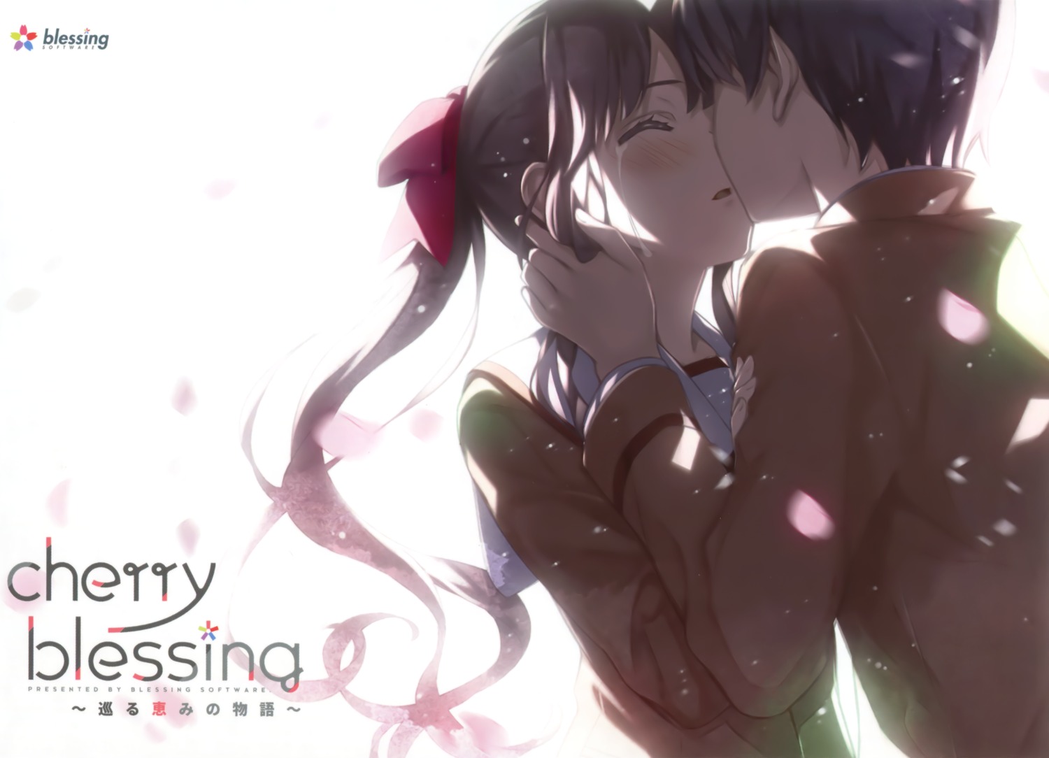 blessing_software cherry_blessing_~meguru_megumi_no_monogatari~ katou_megumi misaki_kurehito saenai_heroine_no_sodatekata seifuku