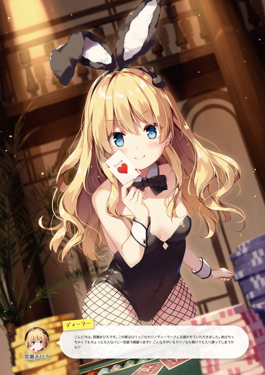 animal_ears bunny_ears bunny_girl fishnets miyase_mahiro pantyhose