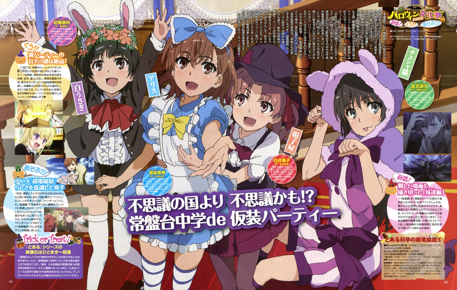 animal_ears bunny_ears maid misaka_mikoto pantyhose saten_ruiko shirai_kuroko thighhighs to_aru_kagaku_no_railgun to_aru_majutsu_no_index tomioka_hiroshi uiharu_kazari