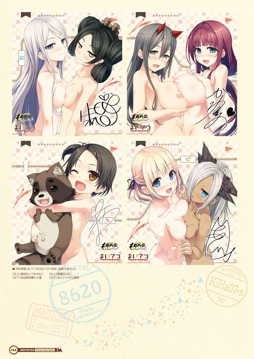 crossover cura digital_version hinai_paulette houshou_kisaki izumonomiko loli lose maitetsu migita_makura minokasa_nagi monobeno naked nanatsurao nipples symmetrical_docking teppou_utare_tanuki tooko