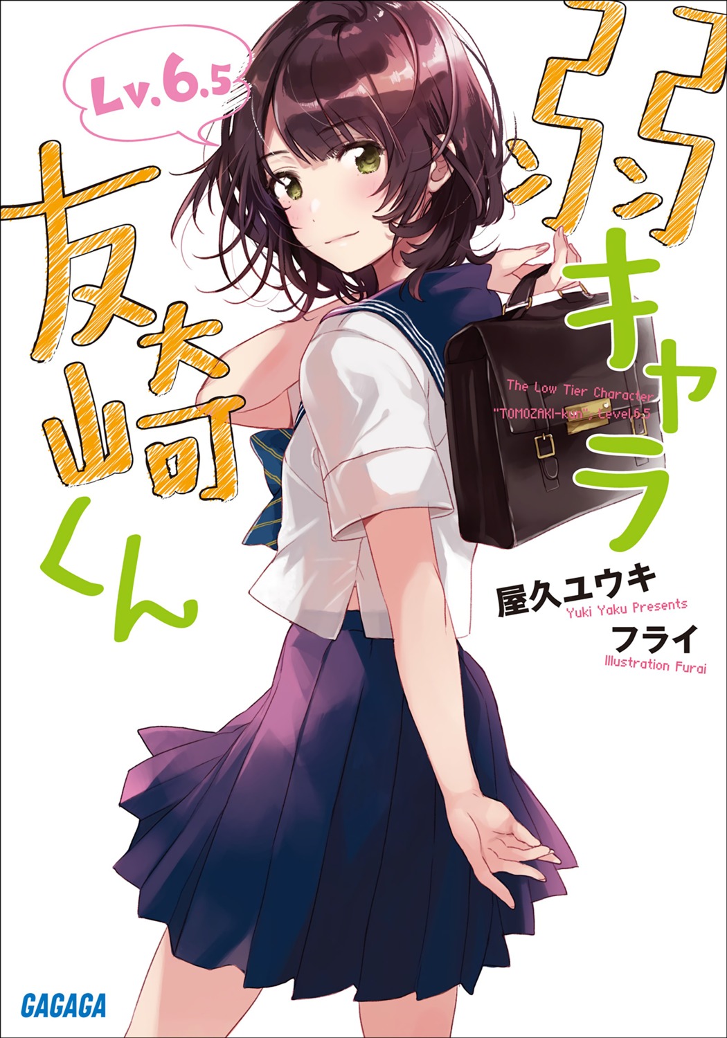 fly hinami_aoi jaku-chara_tomozaki-kun see_through seifuku skirt_lift