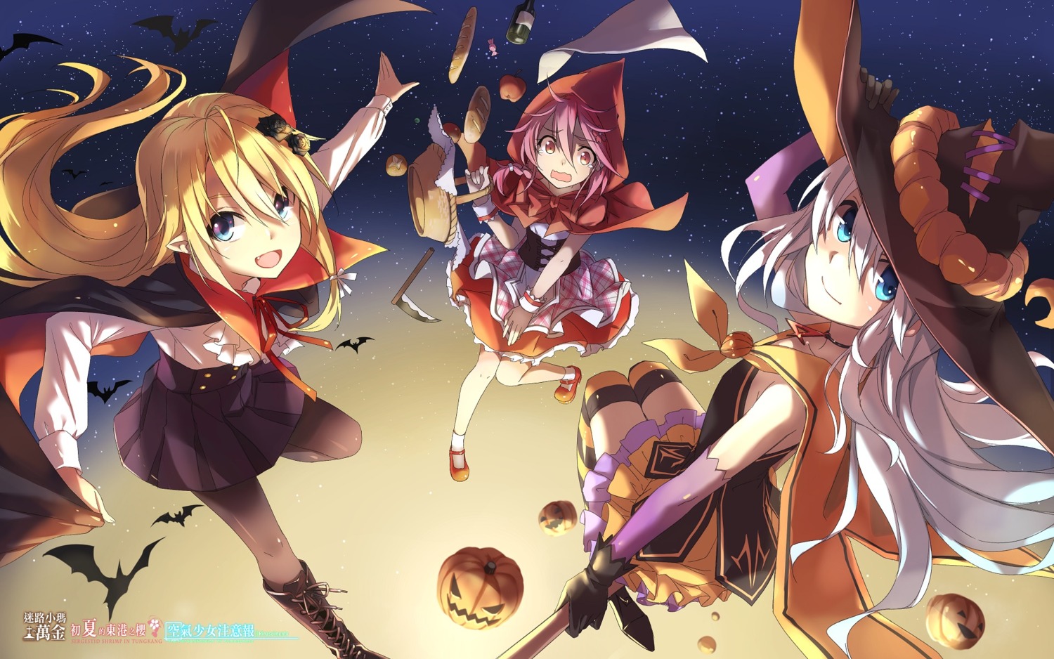 crossover halloween hika_(cross-angel) kuuki_shoujo magi_in_wanchin_basilica pantyhose pointy_ears sergestid_shrimp_in_tungkang the_personification_of_atmosphere thighhighs witch xiao_ma xuan_ying