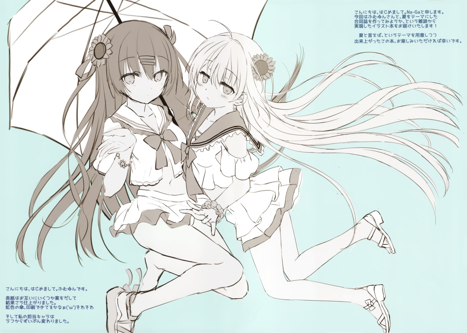 d-easy humuyun loli na-ga nekone_cotton pantsu seifuku sketch skirt_lift tsukune_(humuyun) umbrella